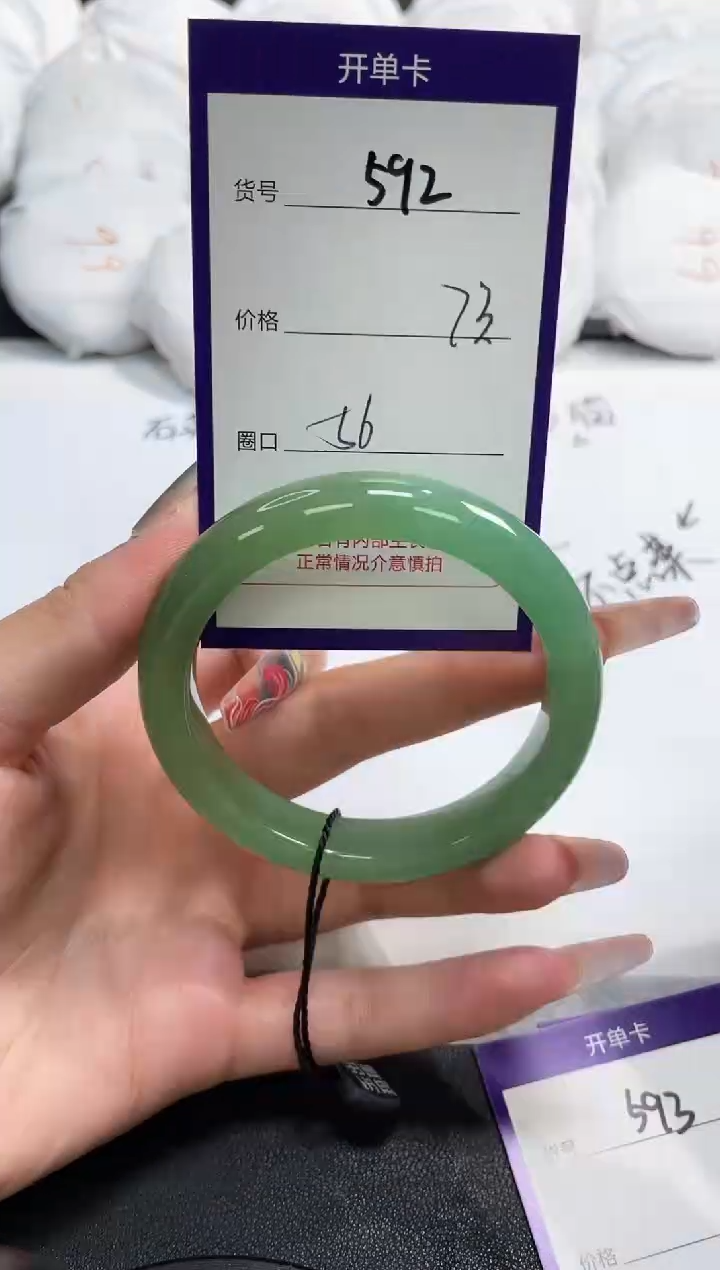 【闪购商品】石英质玉手镯未镶嵌592