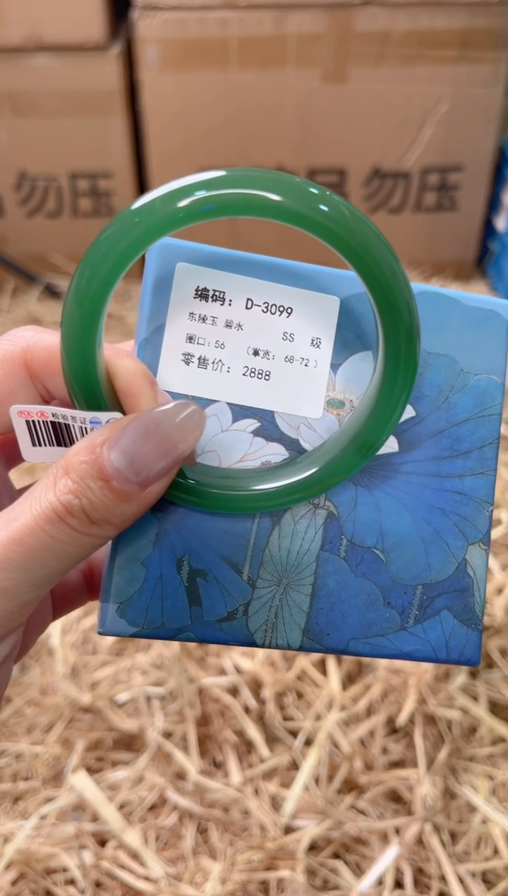 未镶嵌手镯石英质玉D-3099