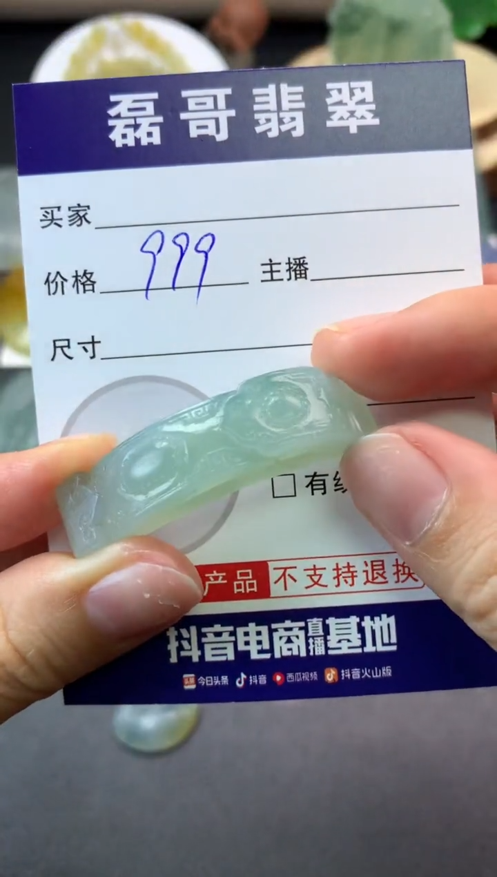 【闪购商品】定制翡翠未镶嵌毛货