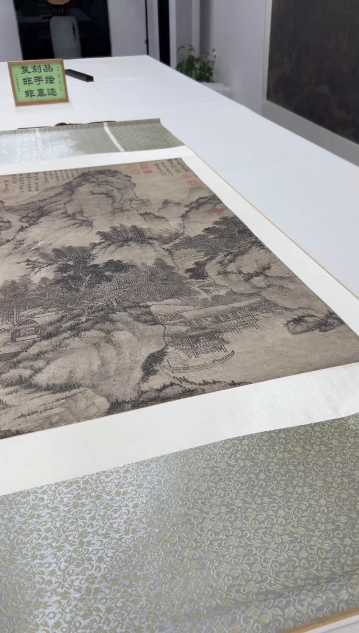  【复刻品】曹知白 东园载酒