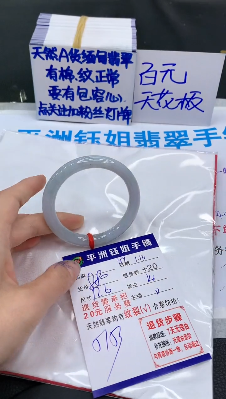 【闪购商品】翡翠手镯未镶嵌11111111111