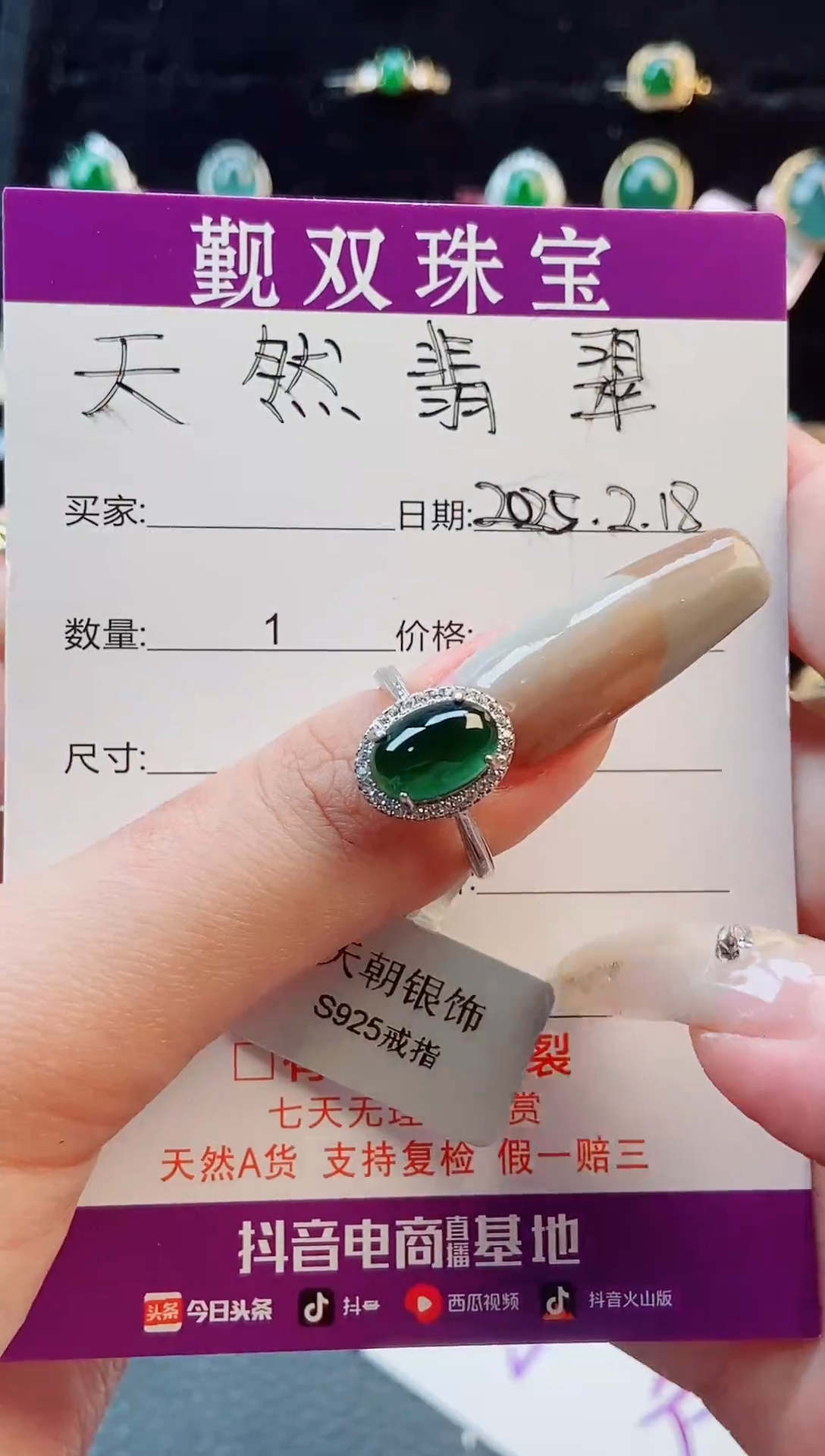 【闪购商品】翡翠戒指银S925镶嵌戒指54220