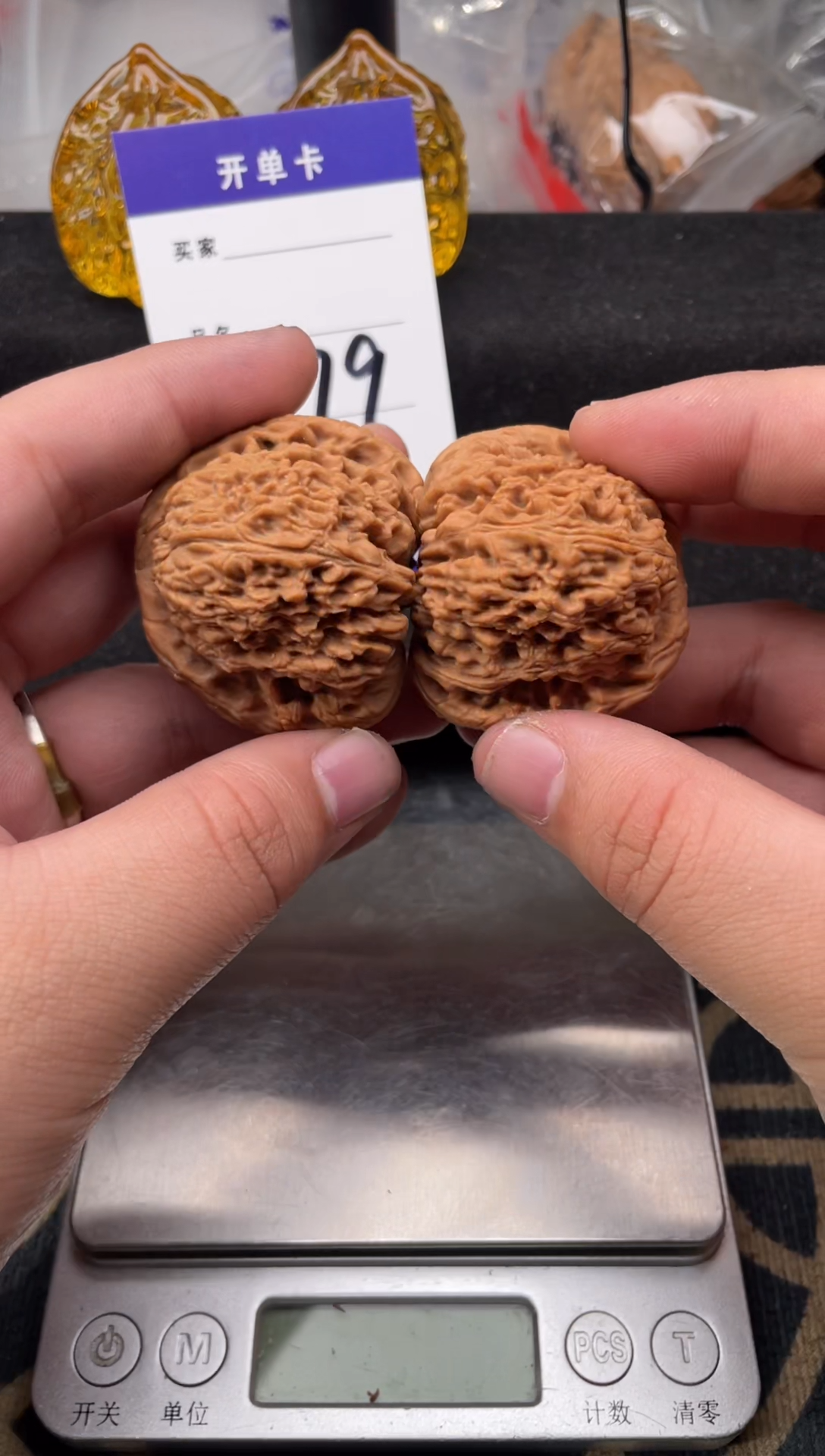 【闪购商品】文玩核桃把件179 球疆 44