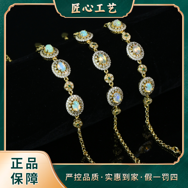 【前锦珠宝】OT2961-七彩霞珖伙欧泊手链-多样性只发一件