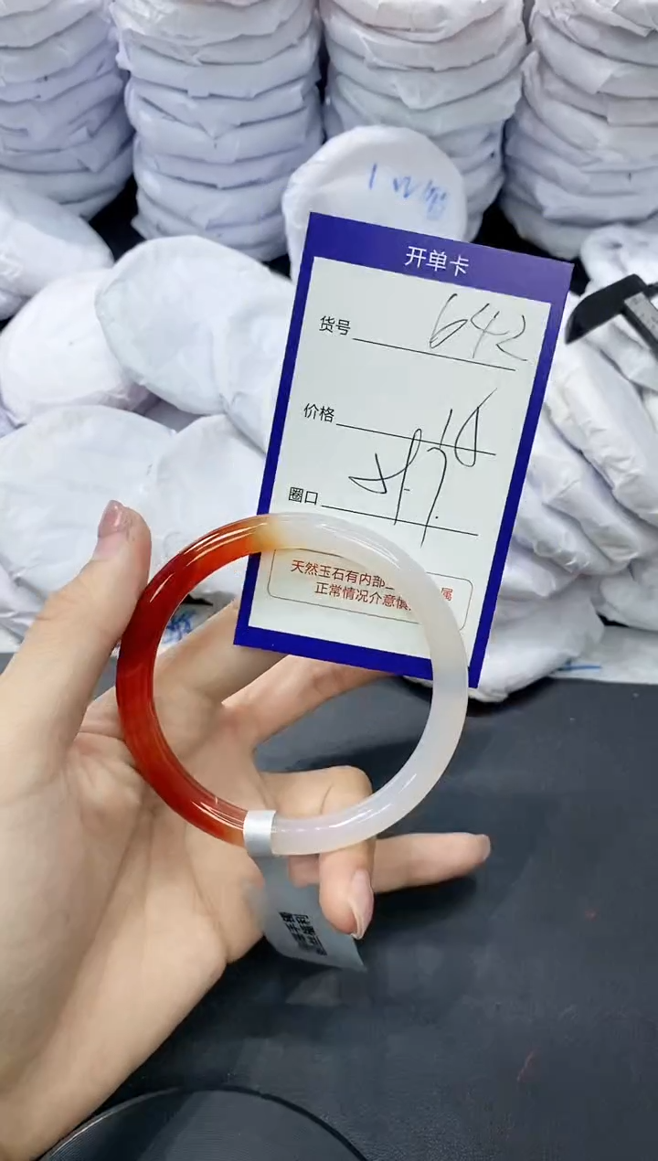 玛瑙/玉髓手镯未镶嵌642