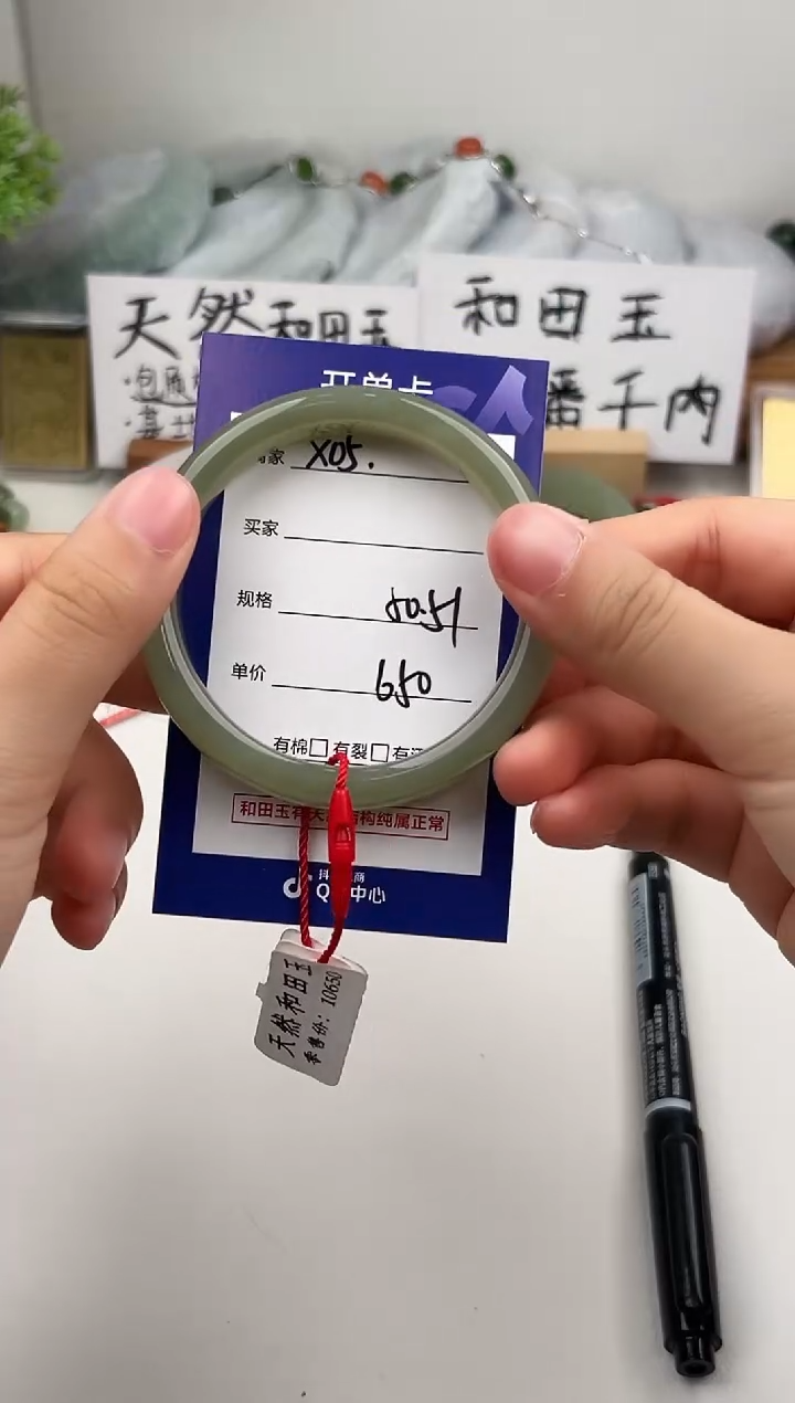 未镶嵌手镯和田玉微色差X05