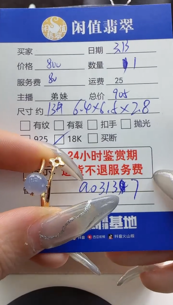 【闪购商品】翡翠18K金镶嵌戒指翡翠戒指
