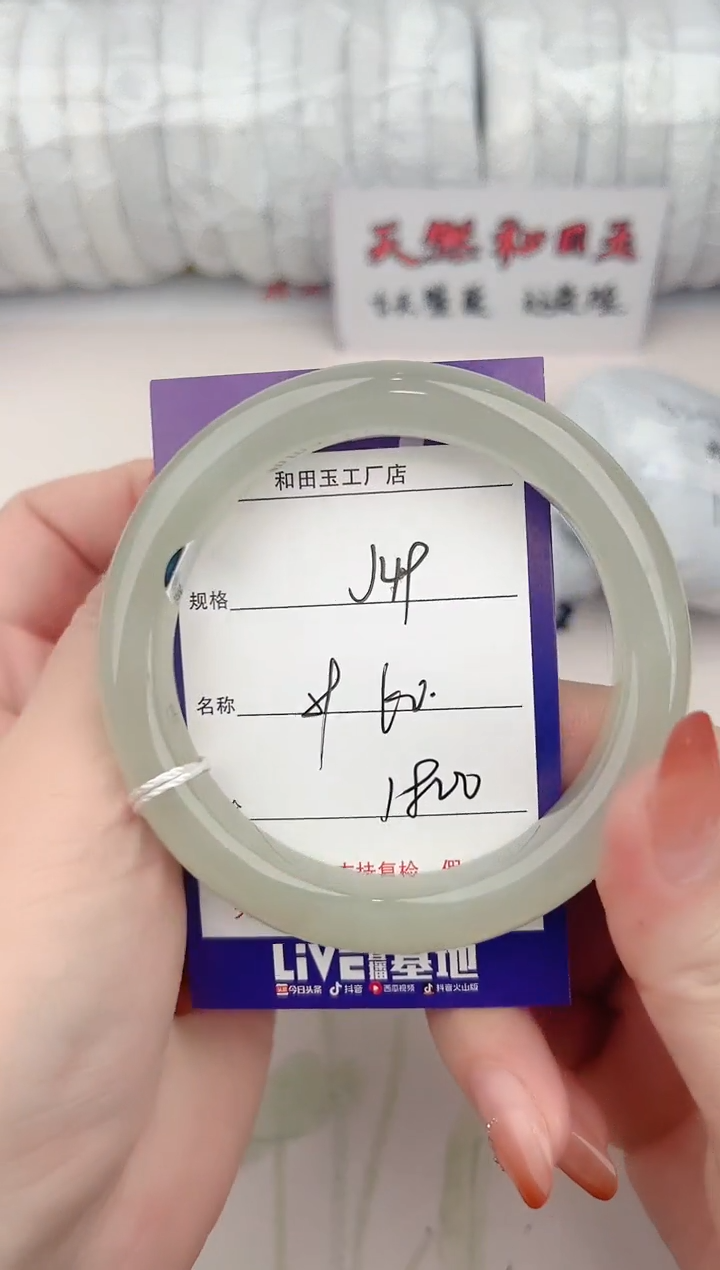 【闪购商品】和田玉手镯未镶嵌49颜色微差无瑕疵