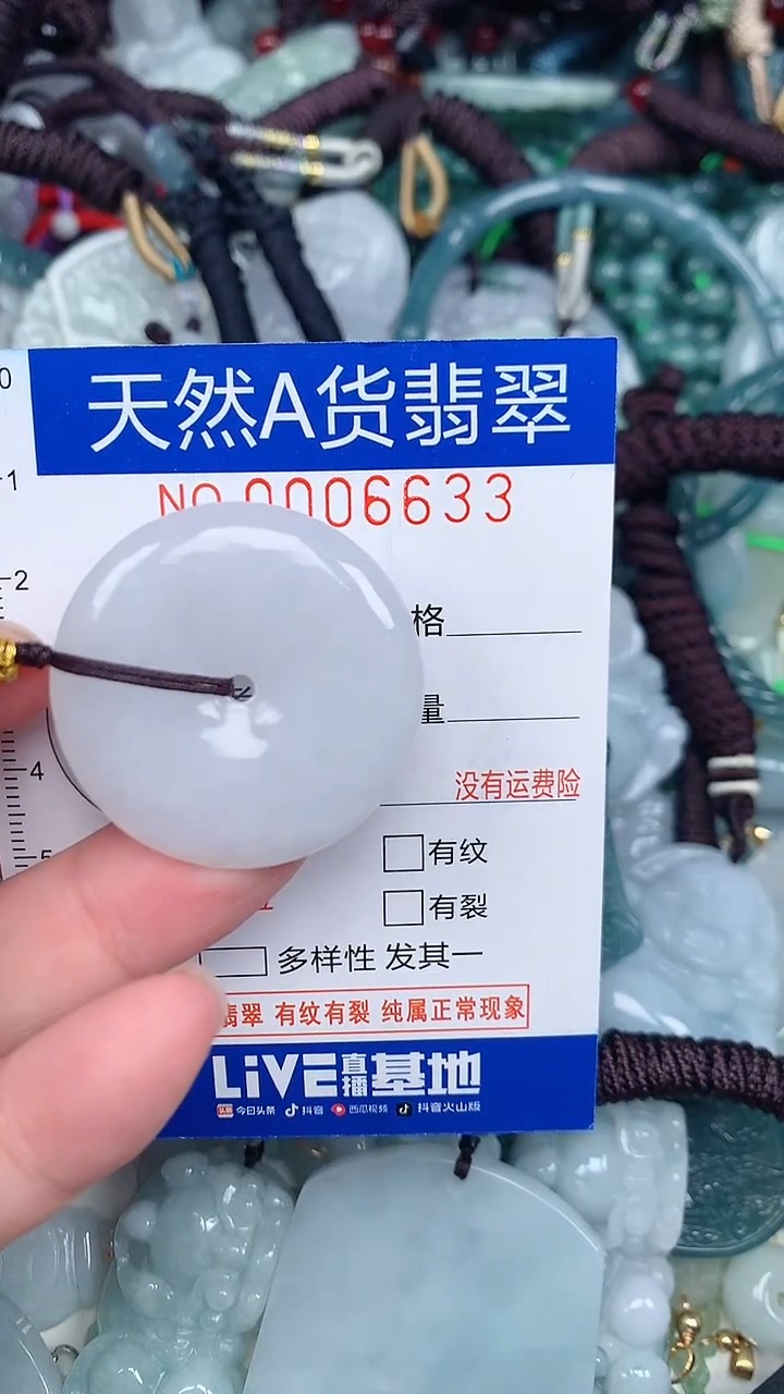 颈饰未镶嵌翡翠...0006633