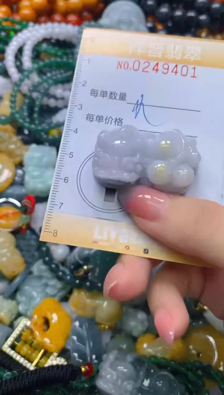 颈饰未镶嵌翡翠闪购0249401