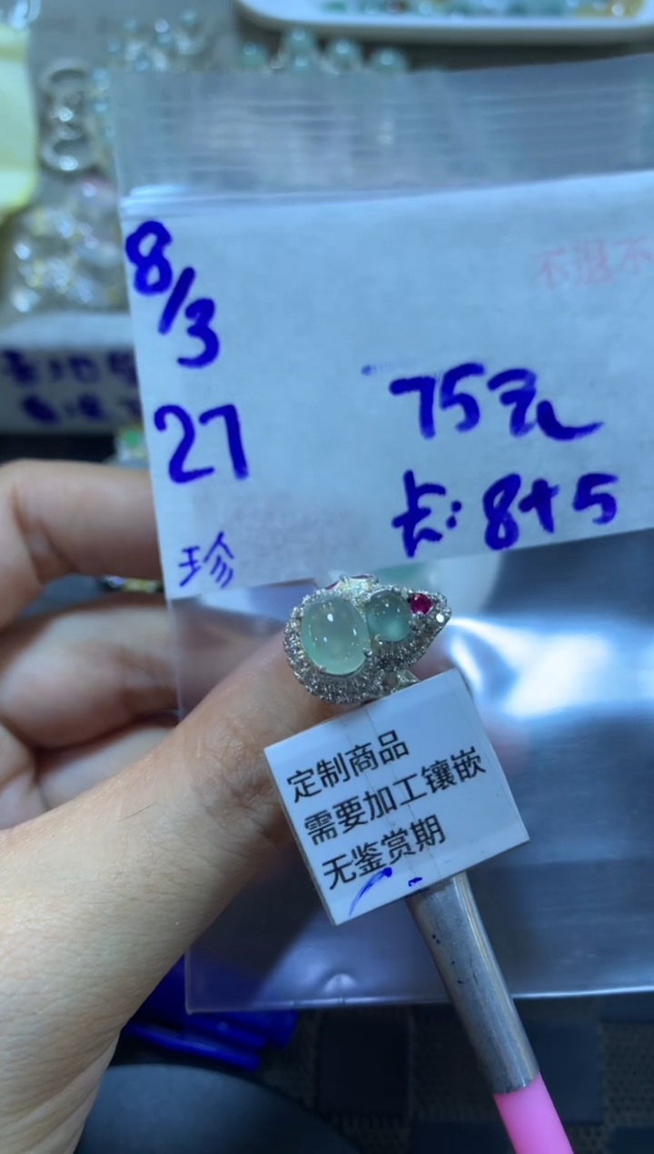 【闪购商品】定制翡翠未镶嵌45646545