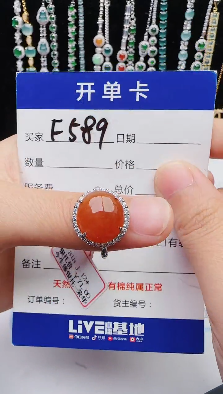 【闪购商品】翡翠戒指银S925镶嵌红星翡翠