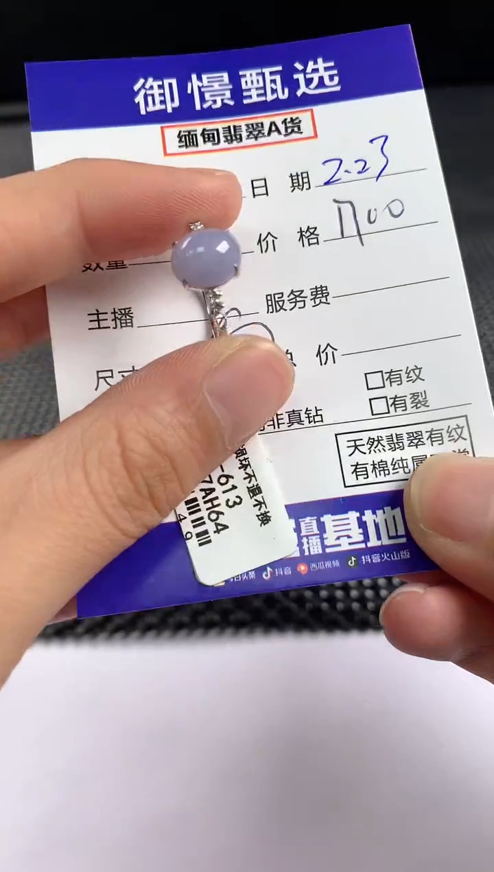 【闪购商品】翡翠戒指18K金镶嵌翡翠戒指111