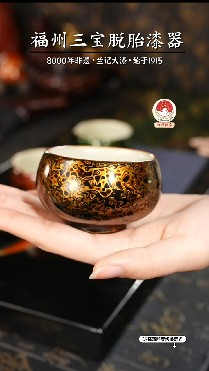 【闪购商品】大漆漆器 极光黑主人杯