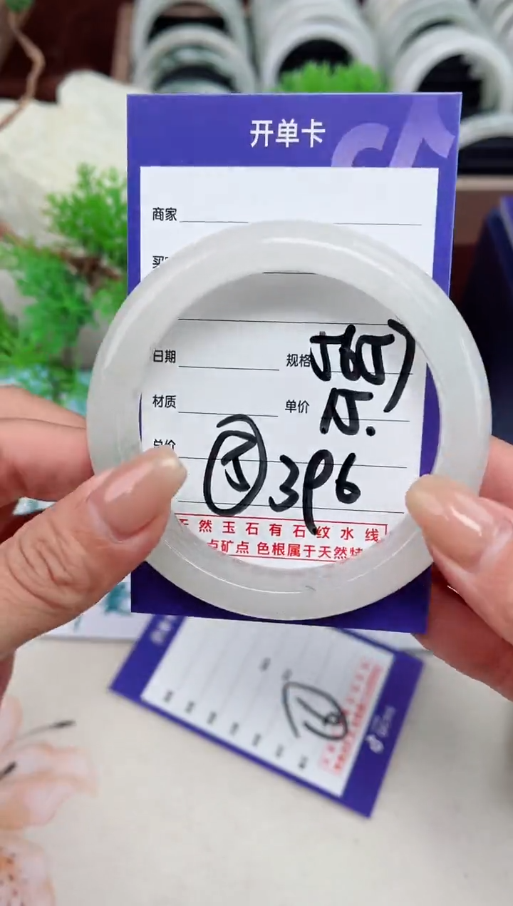 【闪购商品】石英质玉手镯未镶嵌396