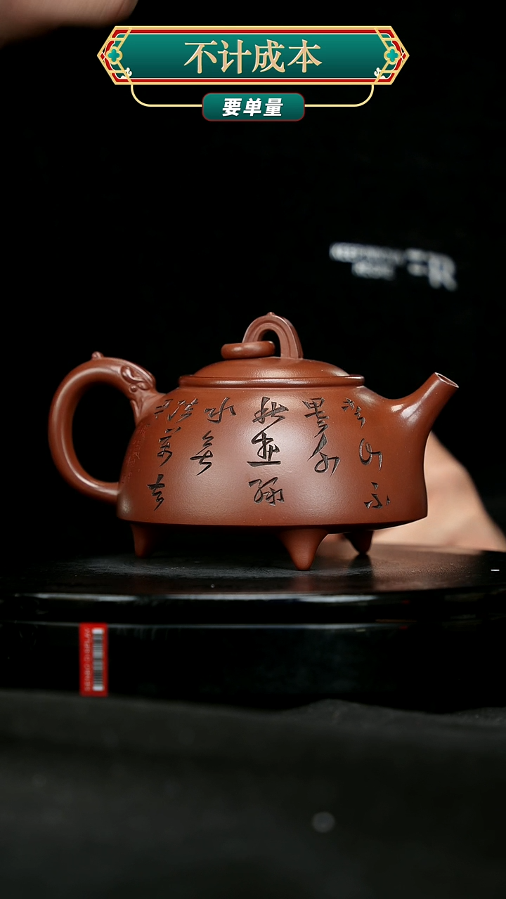 【闪购商品】宜兴原矿高端紫砂