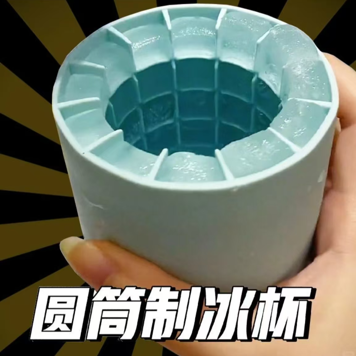 捏捏冰冰格冰块模具速冻器制冰杯制冰冰盒家用冰盒圆筒存放桶H030