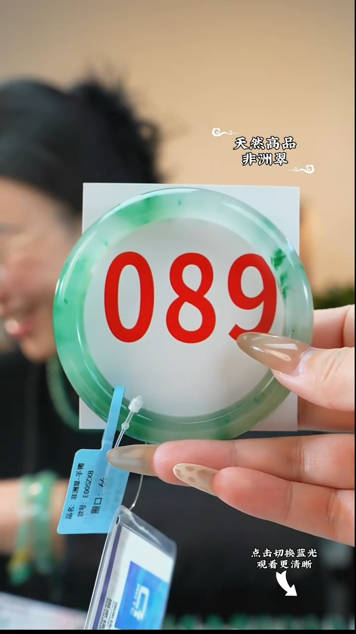 未镶嵌手镯石英质玉（非洲翠）6465