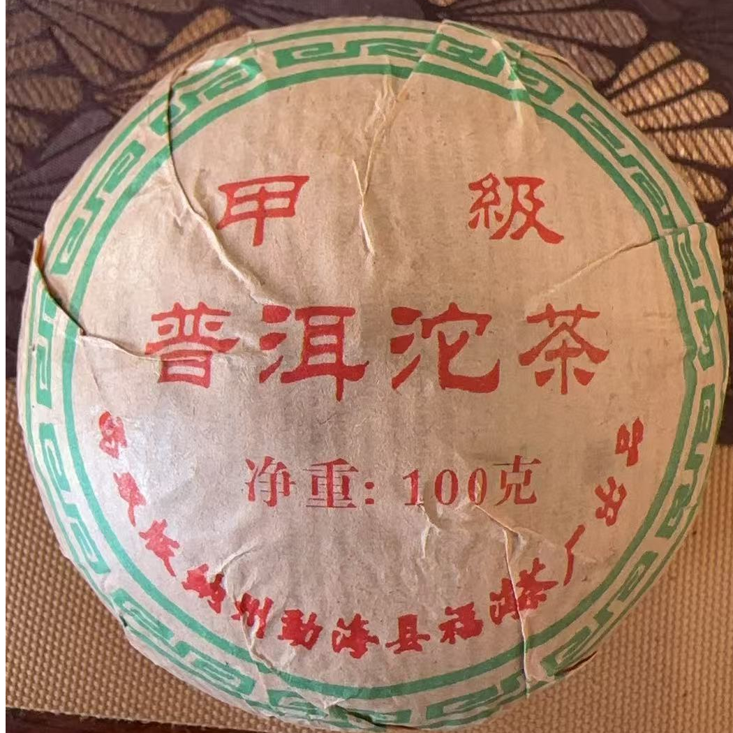 2007年福海 甲级熟沱 100克/沱