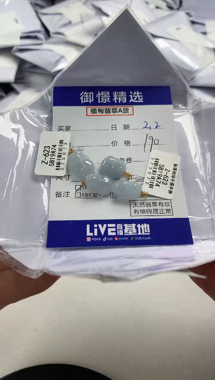 【闪购商品】翡翠颈饰18K金镶嵌41多样性发货其一