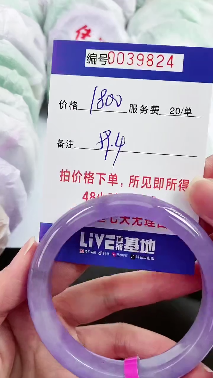 【闪购商品】以实物为准 000039824