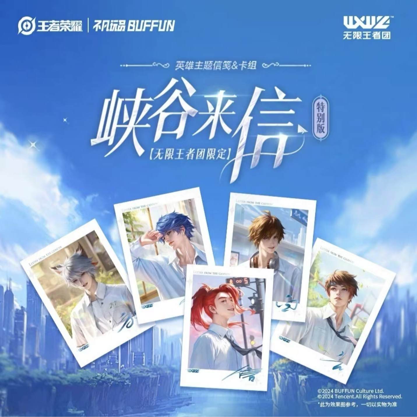 【拆卡】《王者荣耀》x 不凡玩品 峡谷来信特别版 无限王者团转盘