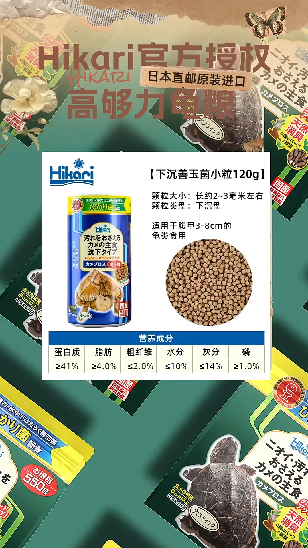 高够力下沉善玉菌120克小颗粒