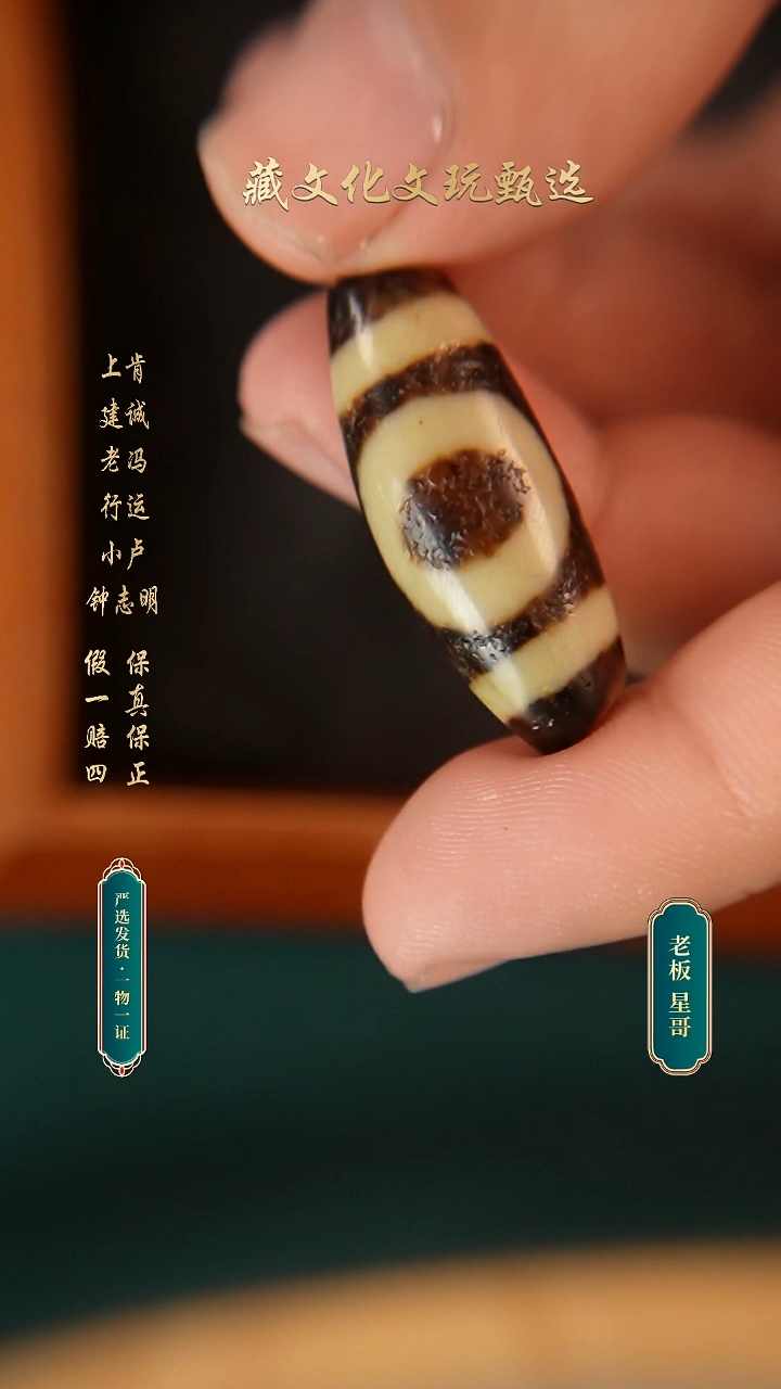 未镶嵌颈饰玛瑙/玉髓老冯牛角一眼天地33.3*12.5