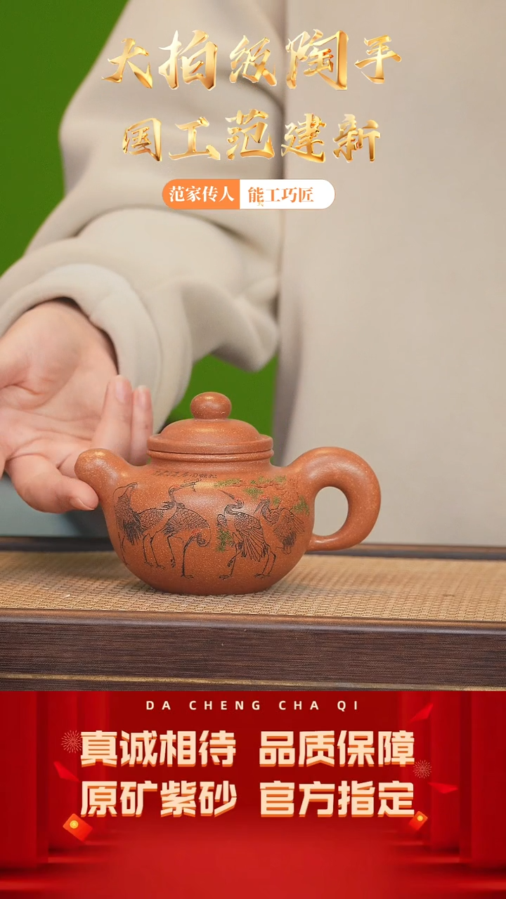 【闪购商品】紫砂茶壶65号 范建新 蟹黄段 cc左右