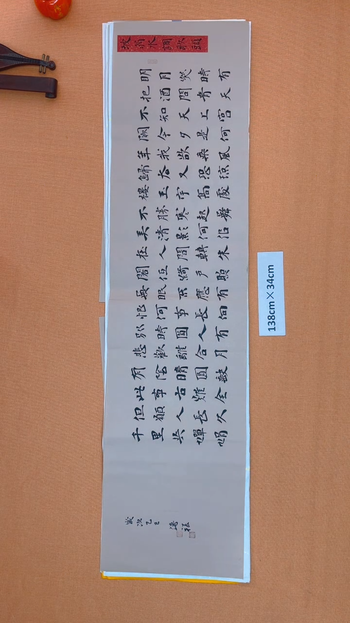 【闪购商品】书法徐 传禄老师原创书法作品