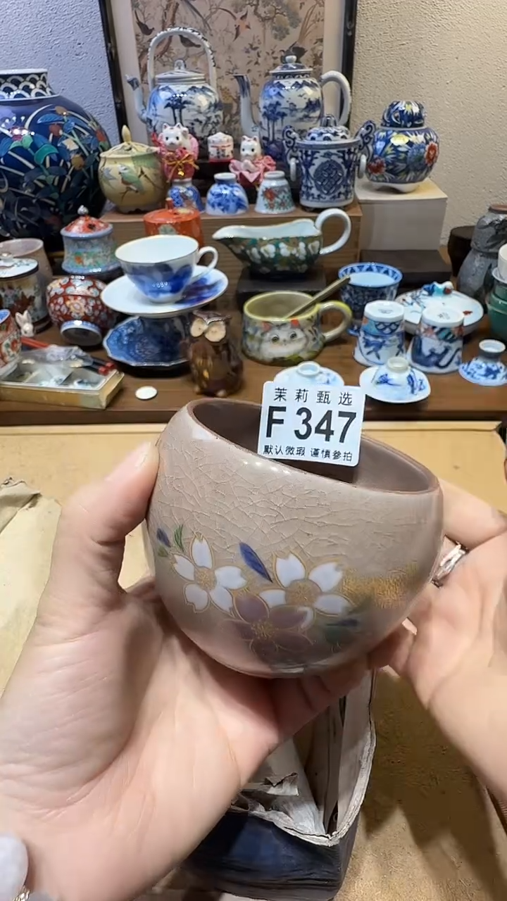 瓷片山*郎茉莉甄选一号商品347
