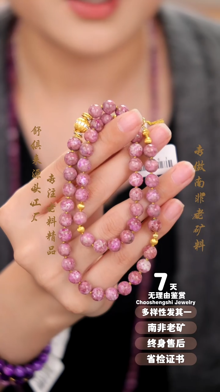 【闪购商品】苏纪石（舒俱来）项链18K金镶嵌1