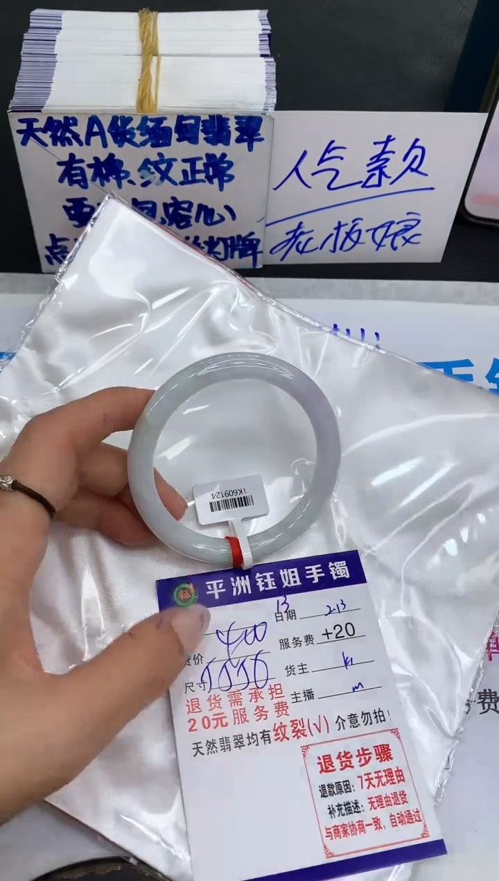 【闪购商品】翡翠手镯未镶嵌111111111