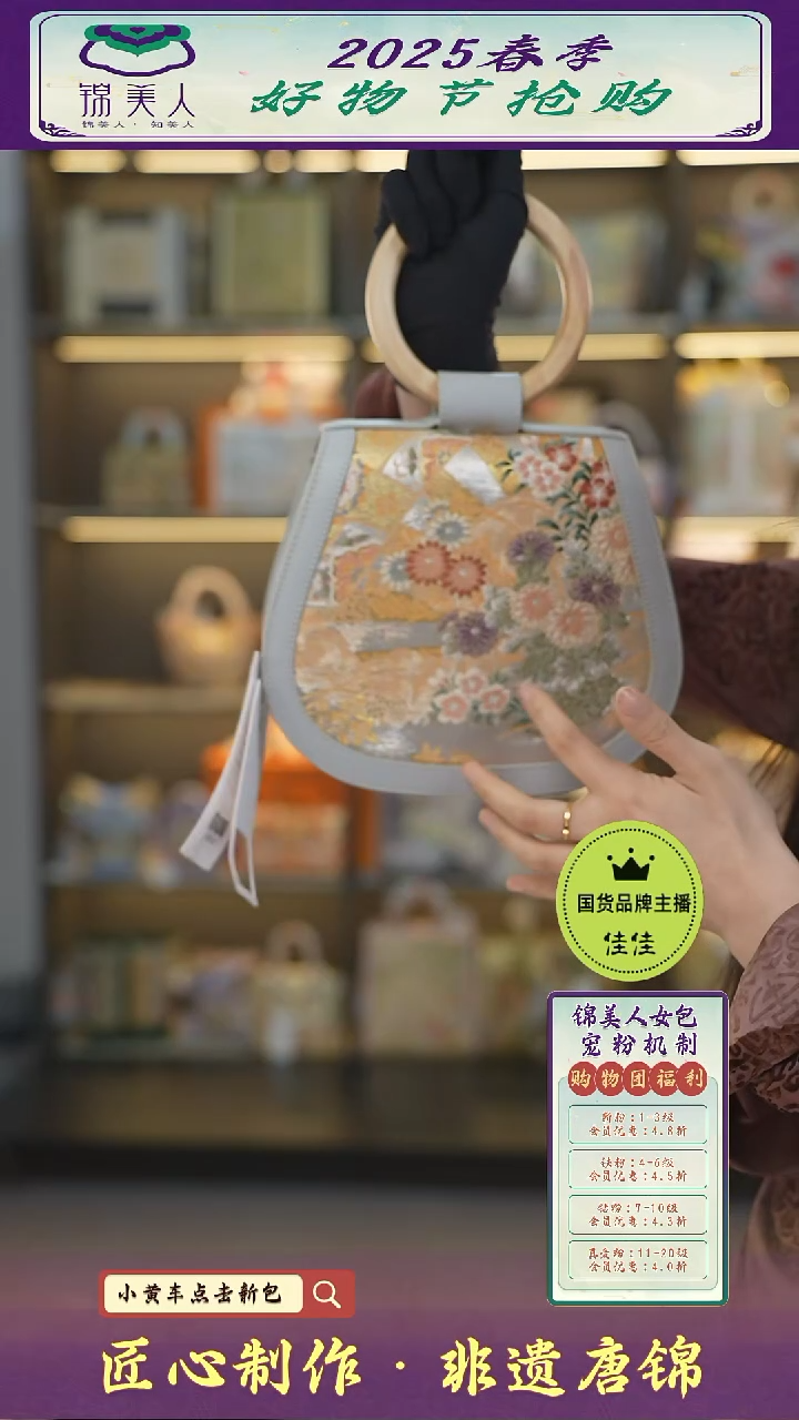 【闪购商品】织绣佳佳女神节非遗唐锦圆木73