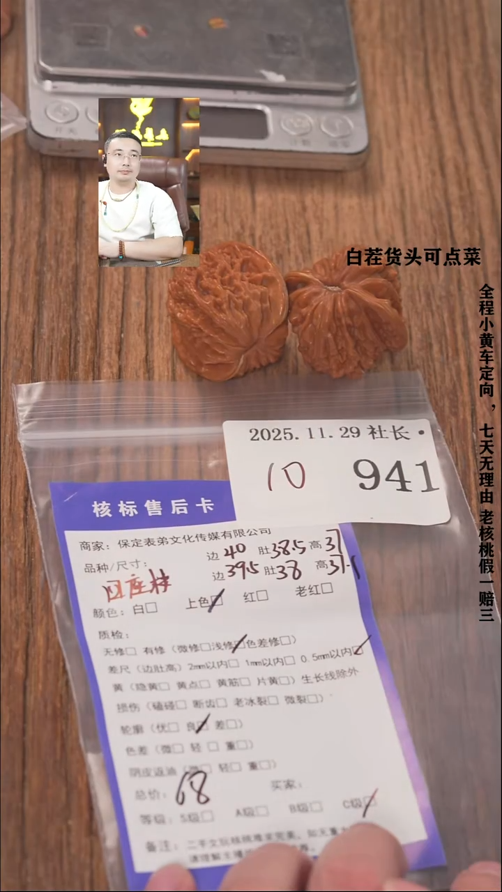 把件文玩核桃A*諘帝文化941四座楼