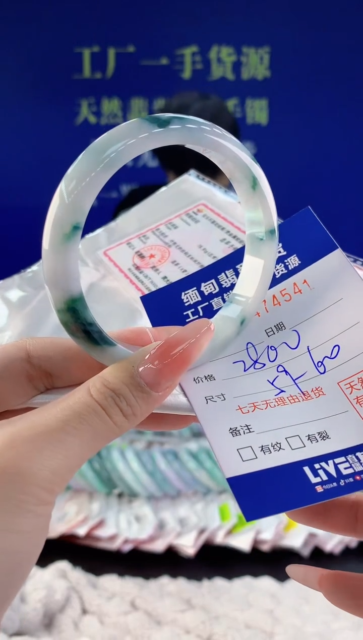 【闪购商品】翡翠手镯未镶嵌41天然A货翡翠