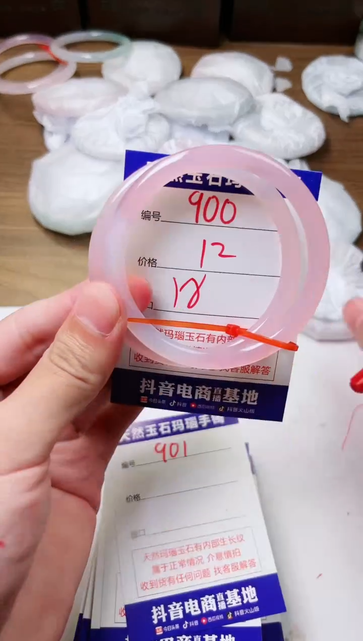 玛瑙/玉髓手镯未镶嵌900