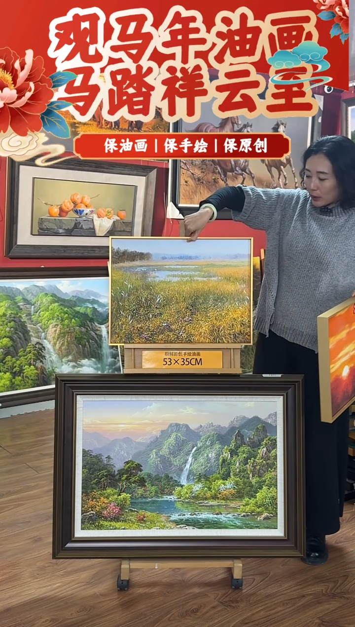 油画【109号】约53*35cm丨朝鲜原创纯手绘孤品油画丨带装裱