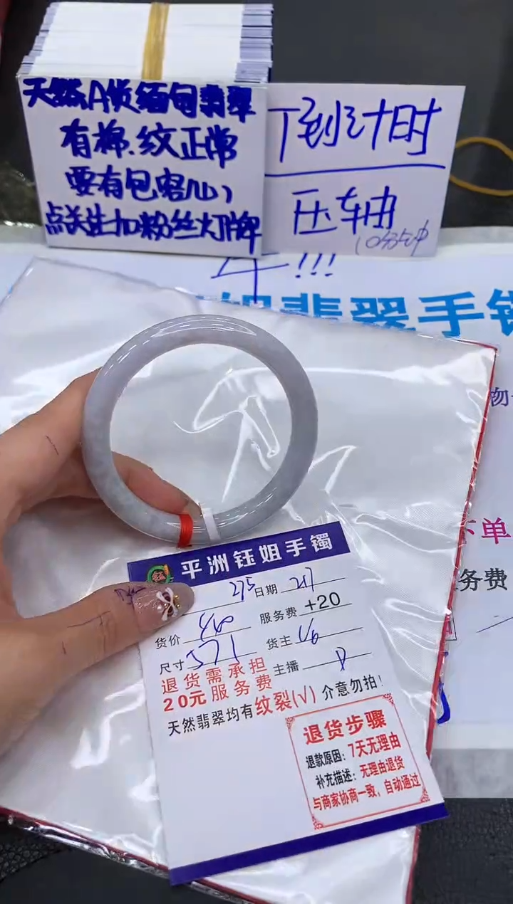 【闪购商品】翡翠手镯未镶嵌11111111111