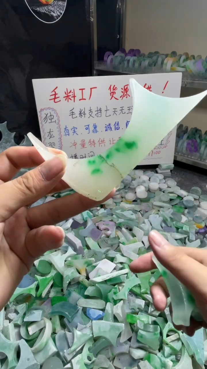 玉阿***婷不规则花色边角