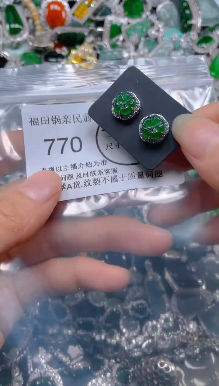 【闪购商品】翡翠吊坠(不含链)未镶嵌770