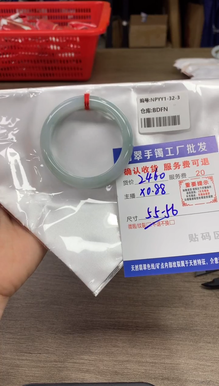 【闪购商品】翡翠手镯未镶嵌翡翠手镯