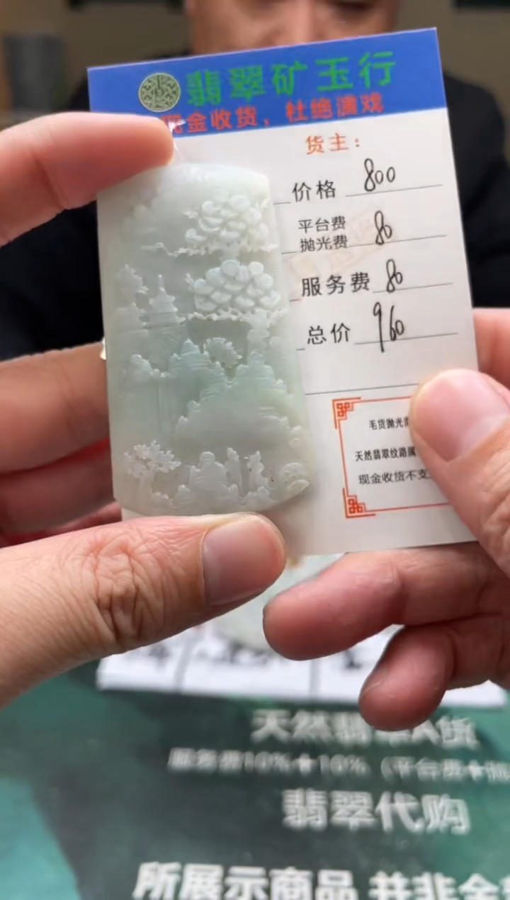 【闪购商品】定制翡翠未镶嵌-毛货-不退不换
