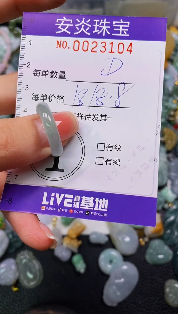 颈饰未镶嵌翡翠闪购0023104