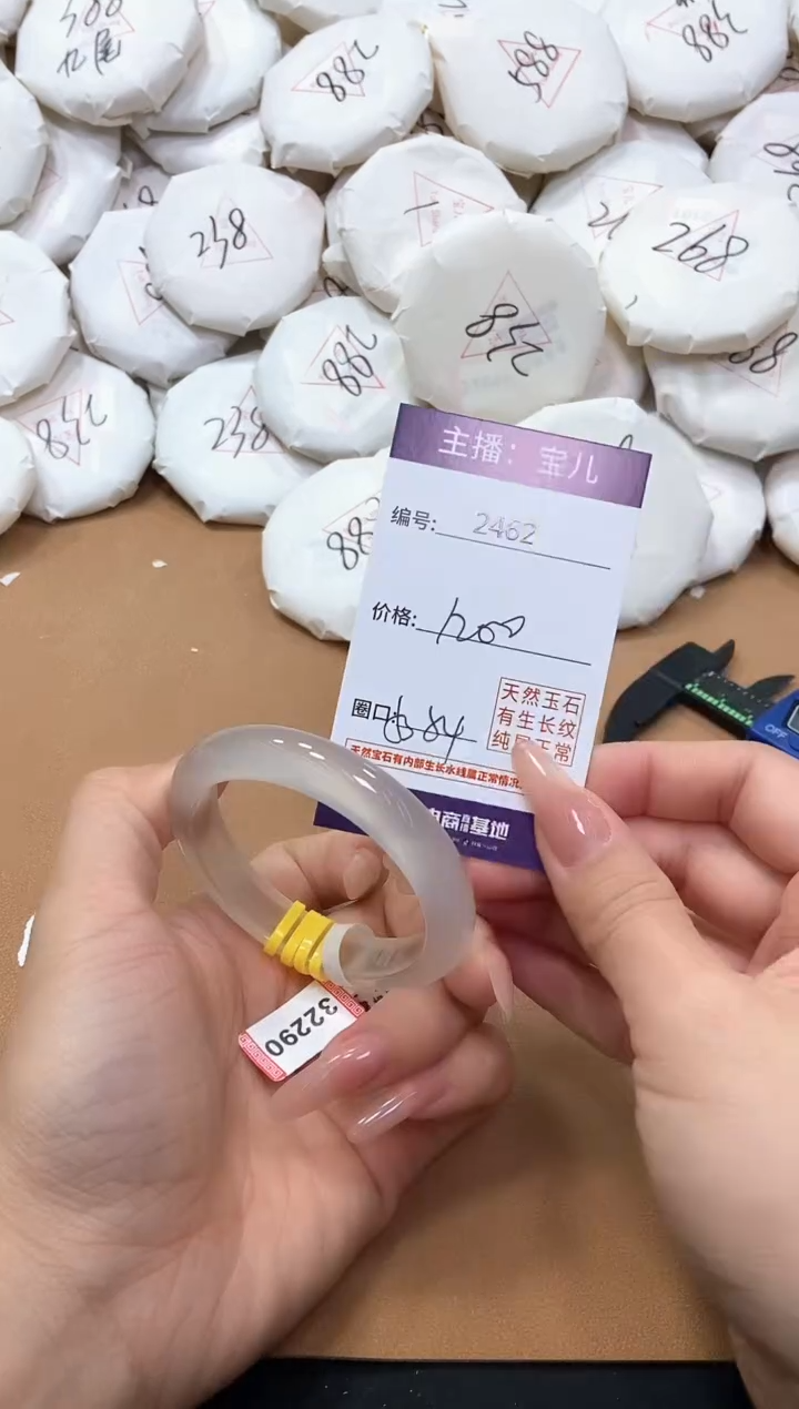 【闪购商品】玛瑙/玉髓手镯未镶嵌2462