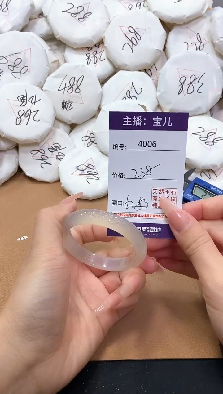 【闪购商品】玛瑙/玉髓手镯未镶嵌4006