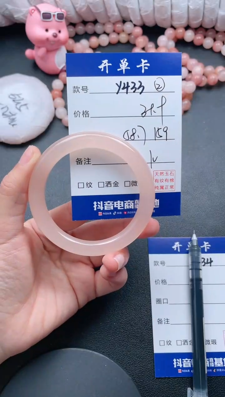 【闪购商品】石英质玉手镯未镶嵌Y433