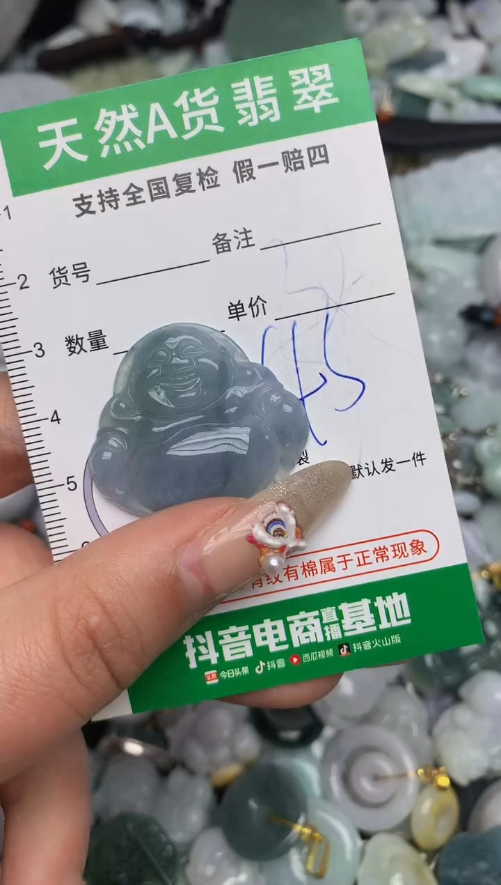 【闪购商品】翡翠颈饰未镶嵌天然缅甸A货翡翠吊坠