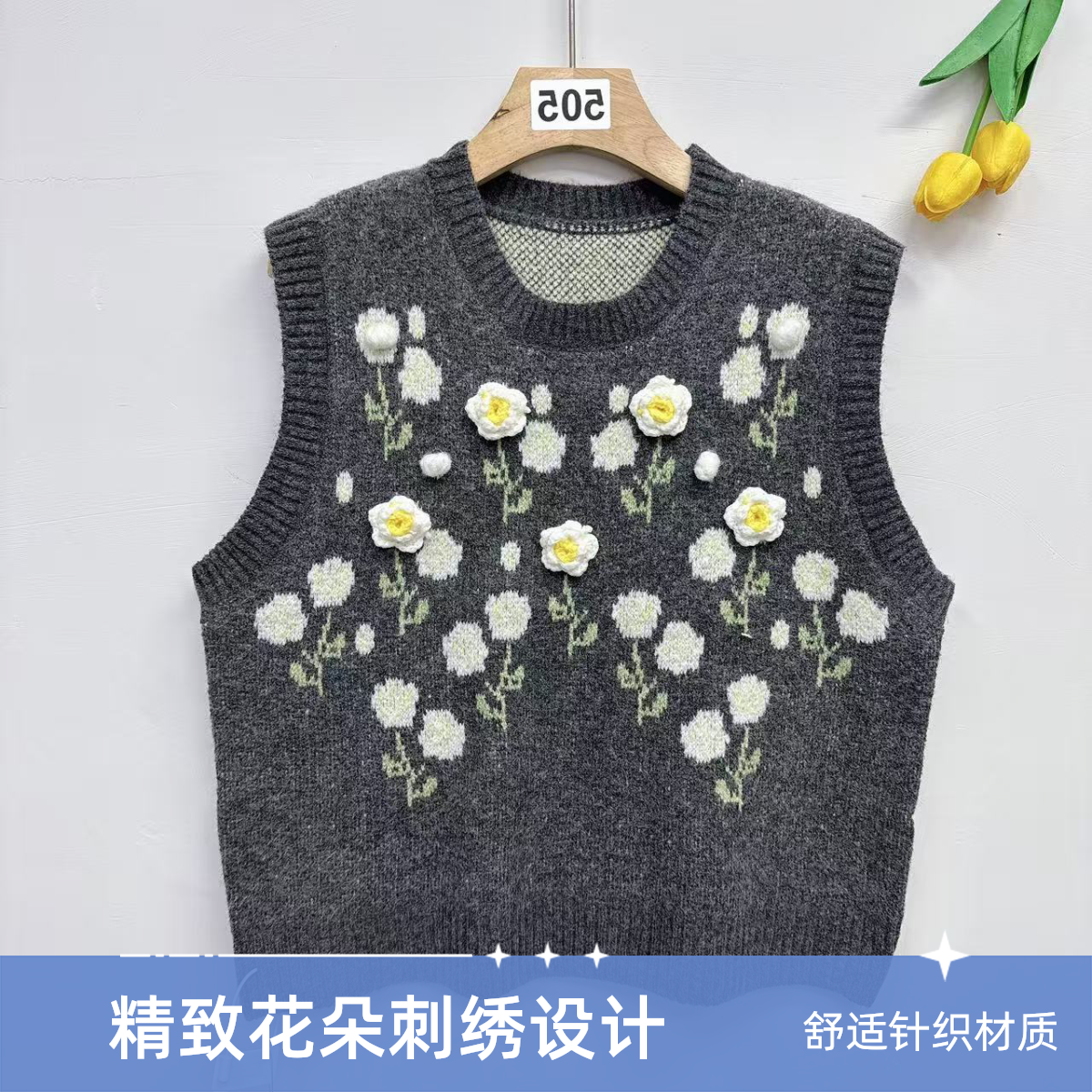 早秋季新款韩系甜美立体花朵针织衫马甲背心宽松慵懒风时尚叠穿女