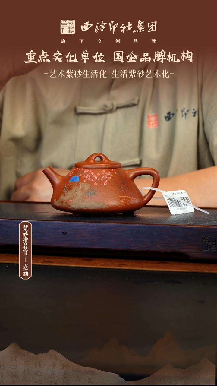 茶壶紫砂 12.6原矿紫砂壶36